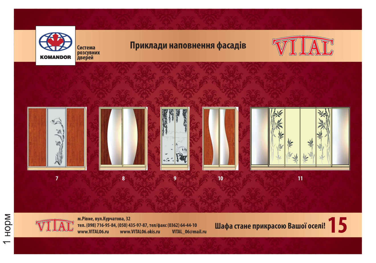 витражи бевели,фацетные элементы Ровно,http://www.VITAL06.okis.ru http://www.VITAL06.ru www.school11.okis.ru http://www.shkafu.ru http://vital061.uaprom.net/ 